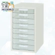 【文創集】南亞塑鋼  雪莉多彩1尺八抽格塑鋼分層公文櫃/收納櫃(七色可選)
