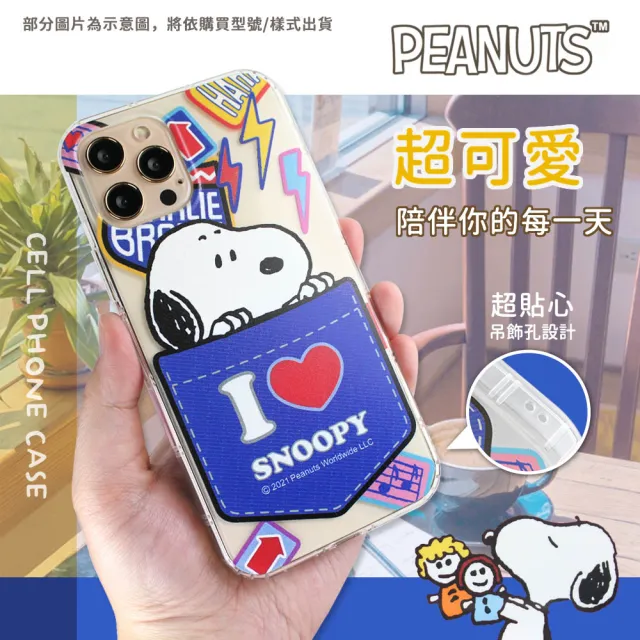 【SNOOPY 史努比】iPhone 14 /6.1 吋 防摔氣墊空壓保護手機殼