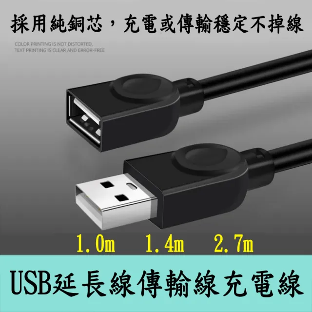【月陽】超值2入2.7米公對母雙屏蔽磁環USB延長線傳輸線充電線(USB27MX2)