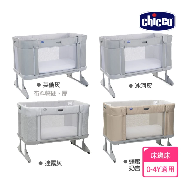 chicco床邊床