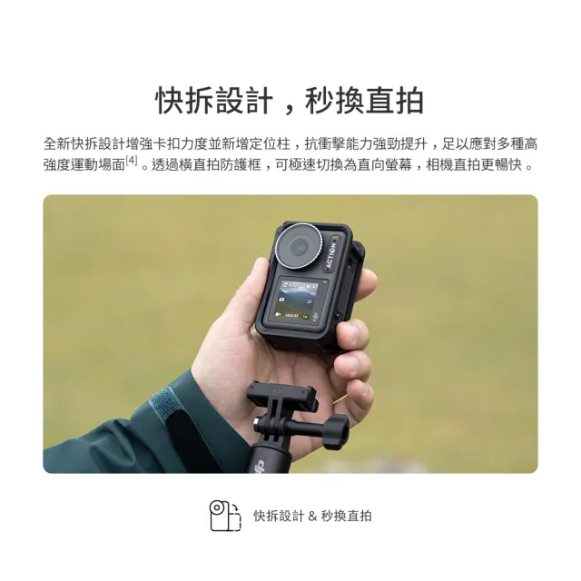DJI】OSMO ACTION 3全能套裝(聯強國際貨) - momo購物網- 好評推薦-2023
