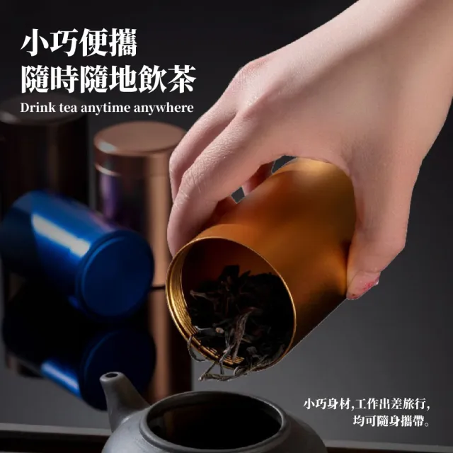 【高檔生活】鋁合金密封茶葉罐2入組(便攜 旅行 密封罐 儲物罐 儲茶 收納罐 裝茶罐 茶筒 茶葉保存 茶葉保鮮)