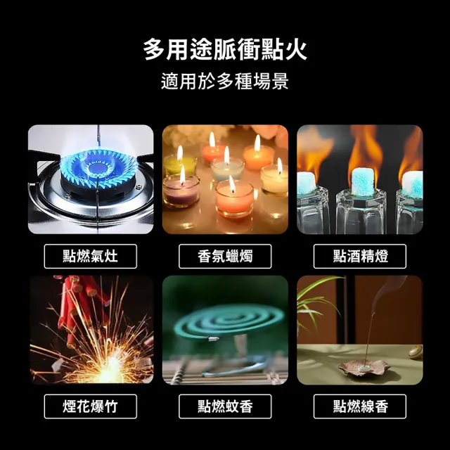 【打火王】360度可彎曲電弧點火器(USB充電 便攜 打火機 打火器 電弧脈衝)