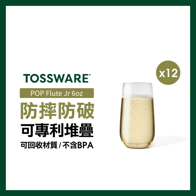【TOSSWARE】POP Flute Jr 6oz 香檳杯(12入)