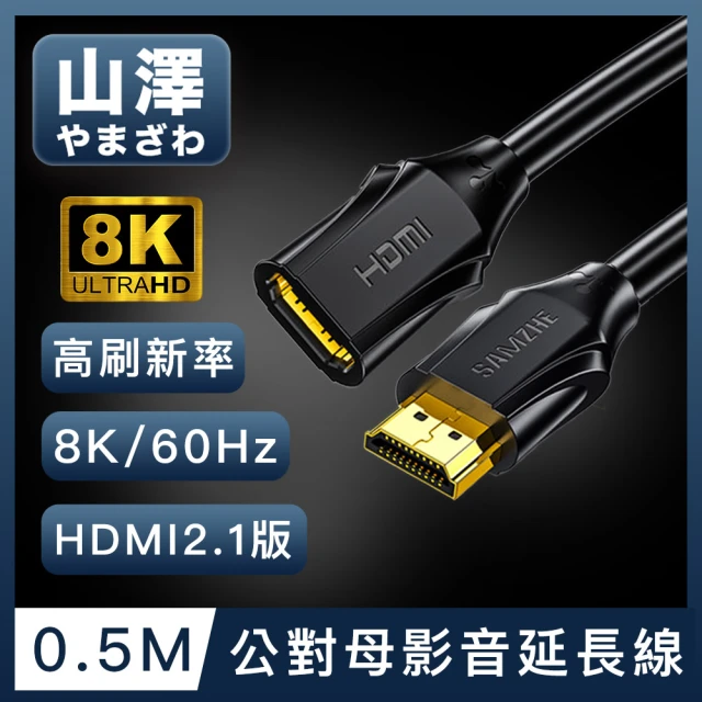 hdmi延長線