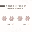 【Hommy Jewelry】Pure Pearl Pink 優雅黛安娜粉彩珍珠耳環(珍珠)