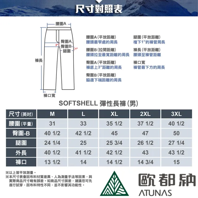 【ATUNAS 歐都納】男款SOFTSHELL竹炭抗臭彈性休閒長褲(A1PADD02M藍灰/透氣/吸濕排汗/登山褲/戶外/舒適柔軟)