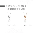 【Hommy Jewelry】Pure Pearl Transform 唯一的美珍珠項鍊(珍珠)
