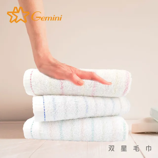 【Gemini 雙星】精梳棉粉彩條紋系列(毛巾超值二入組)