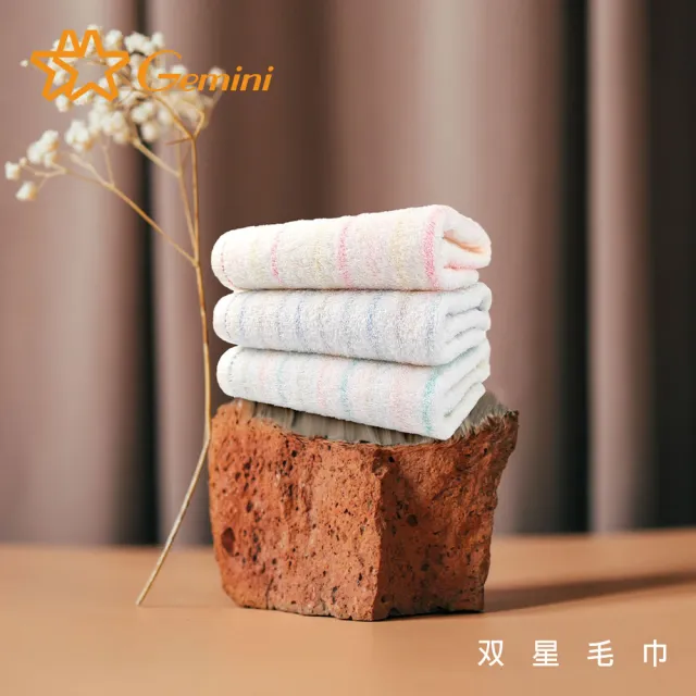 【Gemini 雙星】官方直營 精梳棉粉彩條紋系列(方巾超值三入組)