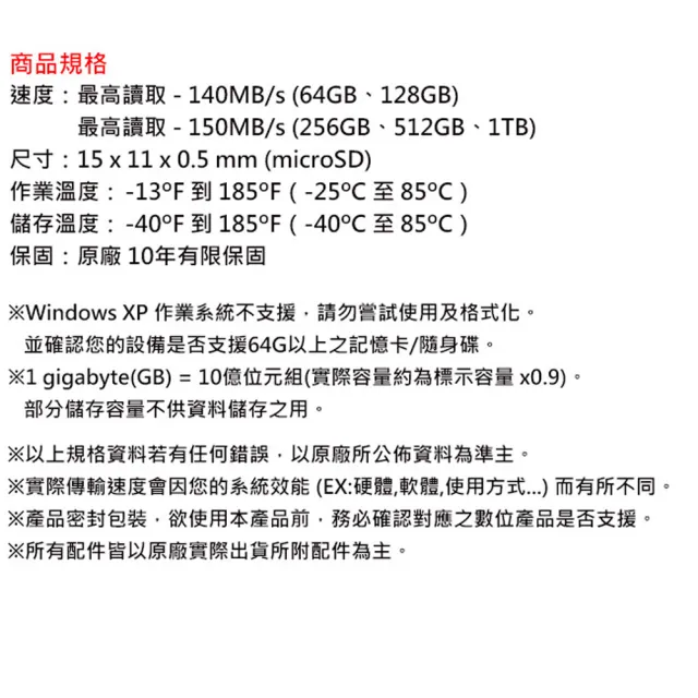 【SanDisk 晟碟】1TB 150MB/s Ultra microSDXC TF U1 A1 記憶卡(平輸)