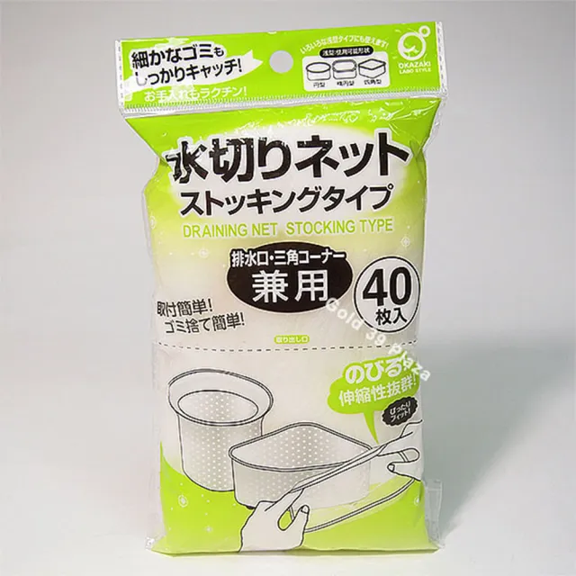 【寶盒百貨】2入水槽濾網過濾袋 拋棄式過濾網(拋棄式過濾網 廚房流理台水槽防堵過濾網)