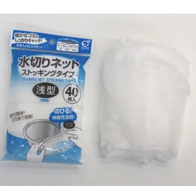 【寶盒百貨】2入水槽濾網過濾袋 拋棄式過濾網(拋棄式過濾網 廚房流理台水槽防堵過濾網)