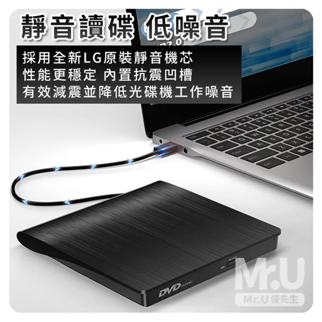 【Mr.U優先生】USB3.0 外接光碟機 Type-C 雙接頭 CD/DVD讀取燒錄(VCD Combo機 MacBook 桌機適用)