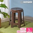 【KEYWAY 聯府】尤金六腳備用椅-3入(塑膠椅 餐椅 MIT台灣製造)
