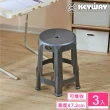【KEYWAY 聯府】尤金六腳備用椅-3入(塑膠椅 餐椅 MIT台灣製造)