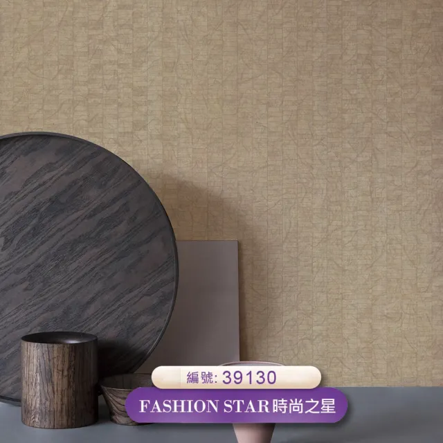【時尚之星Fashion Star】環保無毒防燃耐熱53X1000cm低調奢華質感壁紙