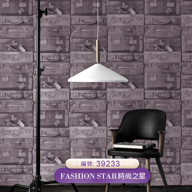 【時尚之星Fashion Star】環保無毒防燃耐熱53X1000cm歐式復古皮箱壁紙