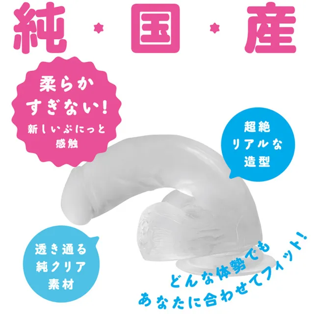 【Dr. 情趣】P.P.P｜新彈力仿真純透明假陽具12cm