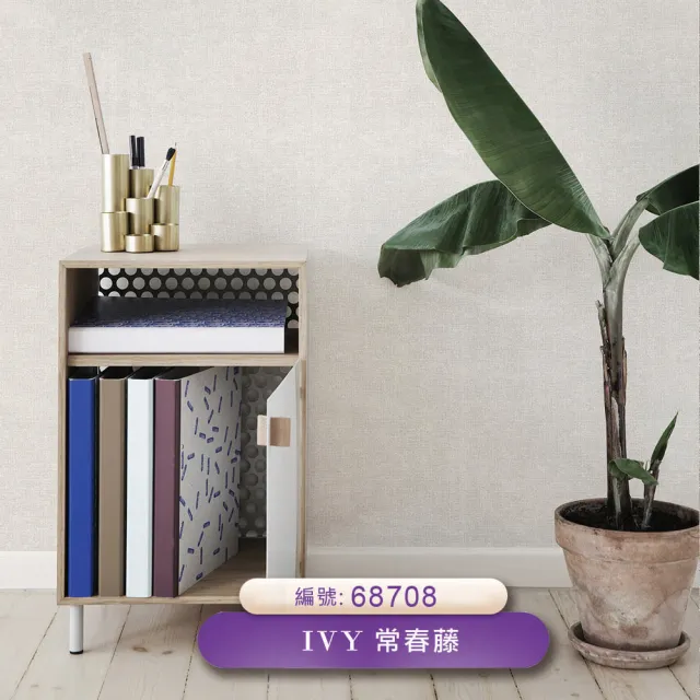 【IVY常春藤】環保無毒 防燃耐熱53X1000cm簡約素色壓紋壁紙