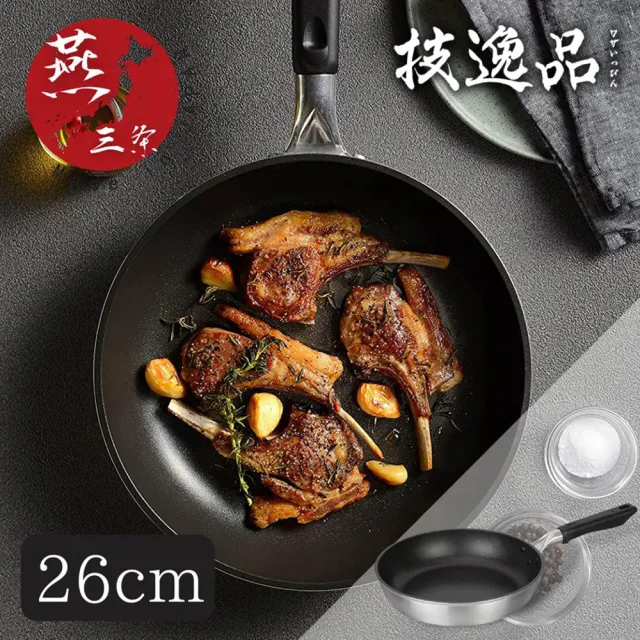 【fujidinos】日本技逸品26cm 日本製不沾平底鍋 大金ES超耐磨塗層｜耐刮不沾鍋(輕量好掌控/日本製造)
