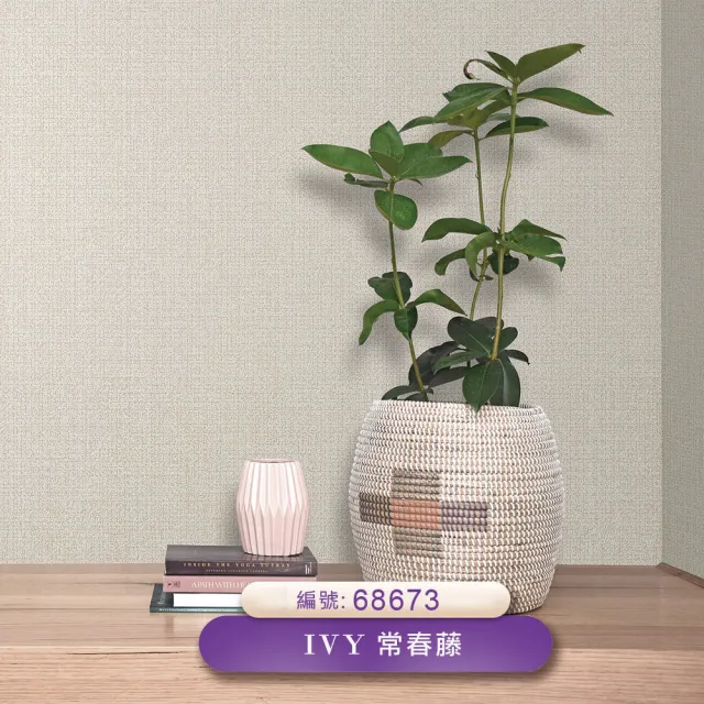 【IVY常春藤】環保無毒 防燃耐熱53X1000cm簡約素色壓紋壁紙