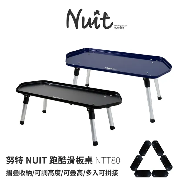【NUIT 努特】跑酷滑板桌 小邊桌 料理台 摺疊桌 帳棚小桌 摺疊桌 折疊桌 摺合桌 折合桌(NTT80)