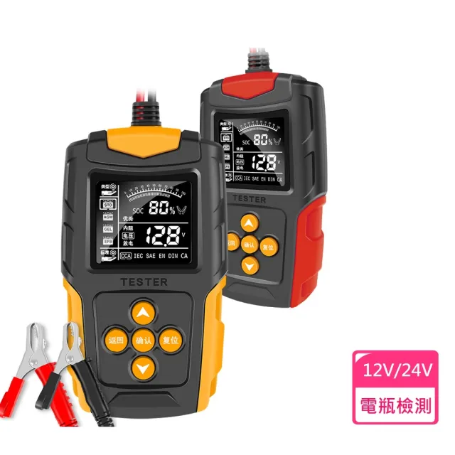【FJ】車用12V/24V電瓶檢測器AP5(車內必備)（其他規格）