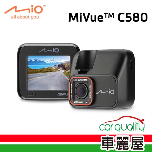 【MIO】DVR C580 SONY星光級+測速TS碼 送32G記憶卡+3年保固 送基本安裝(車麗屋)