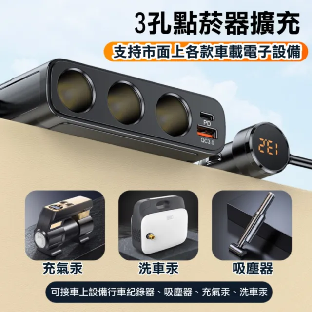 【AHEAD】127W汽車用充電器/充電轉換器(PD+QC3.0+2USB+3孔車充 點煙器擴充)