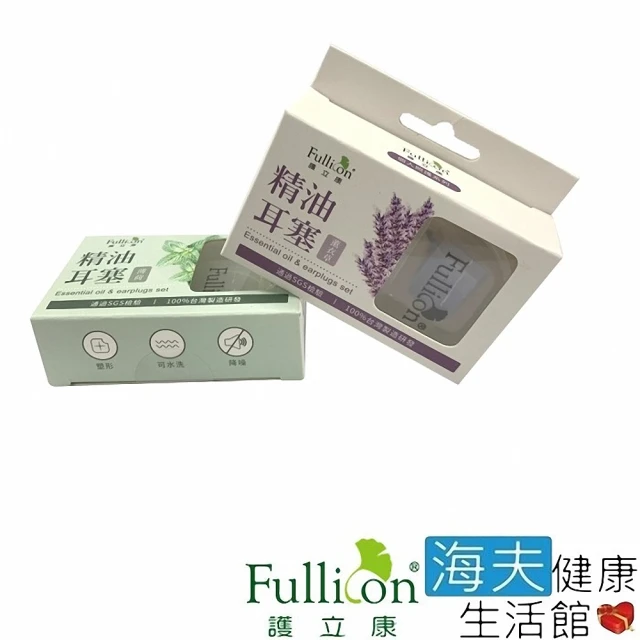 【海夫健康生活館】Fullicon 護立康 精油耳塞 3包裝(ER003)