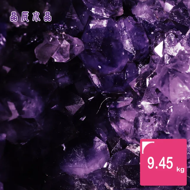 【晶辰水晶】5A級招財天然巴西紫晶洞 9.45kg(FA292)