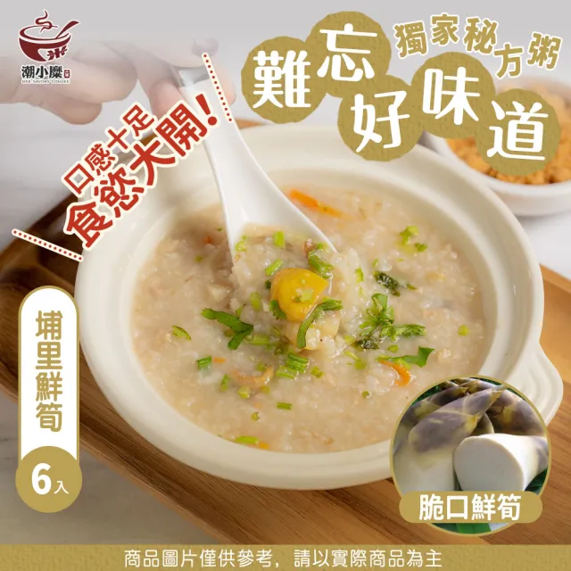 人氣綜合組-即食粥 埔里鮮筍粥/滑蛋玉米雞腿粥/香芋瘦肉粥/鮮蝦扁蒲粥(400gX12包)