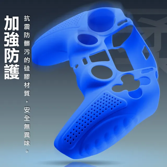【FlashFire】PS5副廠 DualSense高質感手把果凍保護套-白