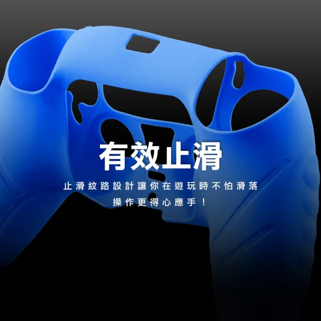 【FlashFire】PS5副廠 DualSense高質感手把果凍保護套-白