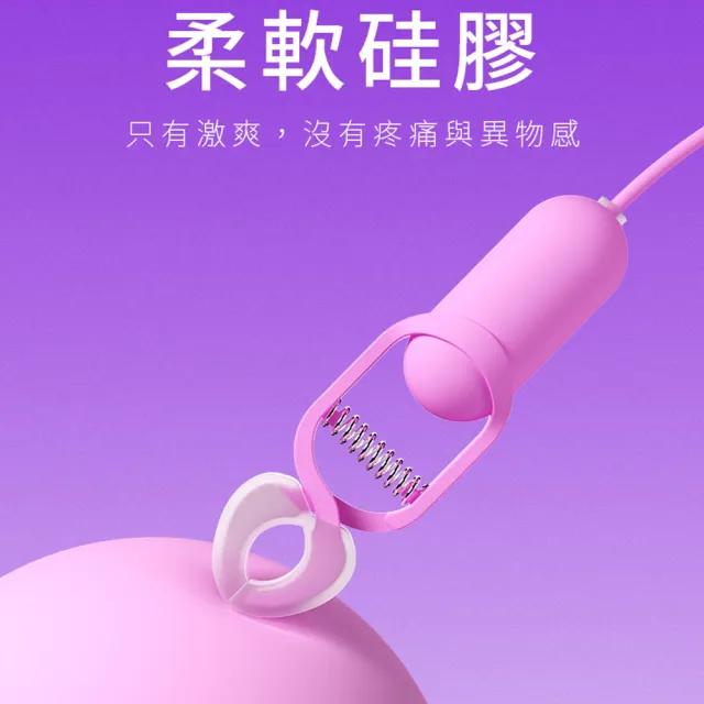 【GALAKU】覓桃 變頻前戲調情｜震動乳夾 粉色(情趣用品.情趣職人.震動器.乳夾)