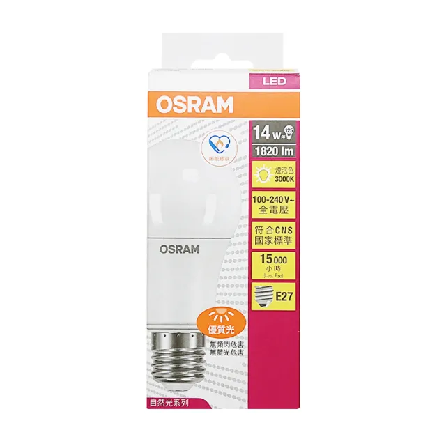 【Osram 歐司朗】14W超廣角LED E27燈泡-白光/自然光/黃光(節能版 無頻閃 無藍光危害)