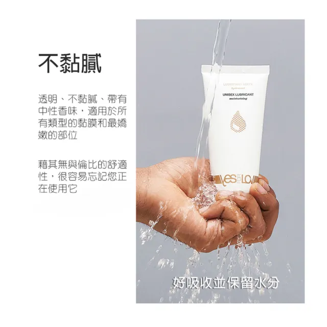 【YesForLov】水基保濕潤滑液凝膠1入(100ml 情趣職人)