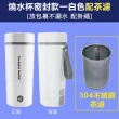 【NuoBIXING】110V-小型家用電熱水杯 加熱燒水杯450ML-配茶漏(保溫杯/燒水壺/熱水壺)
