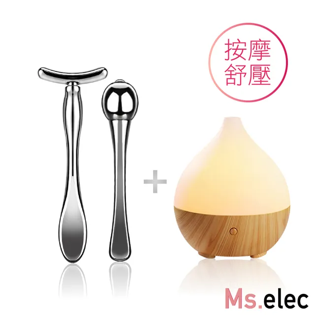 【Ms.elec 米嬉樂】青春按摩美顏組+漫光芳香水氧機(療癒按摩舒壓組)