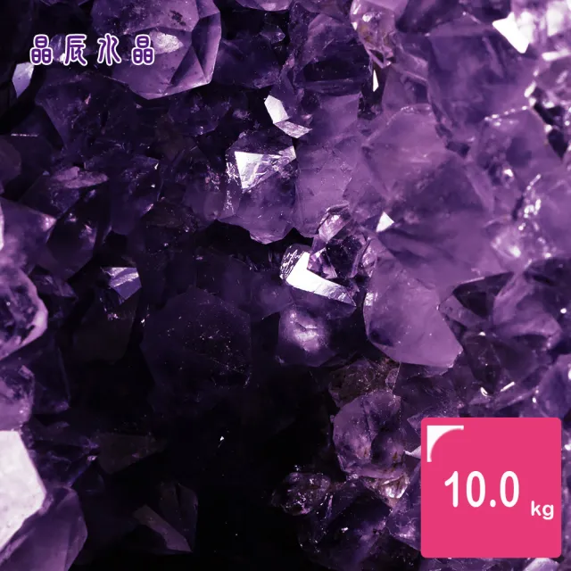 【晶辰水晶】5A級招財天然巴西紫晶洞 10.0kg(FA296)