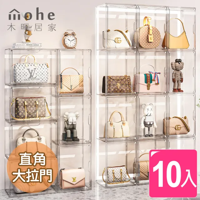 【mohe 木暉居家】全透明磁吸式大直視包包收納展示箱-10入(鞋盒 鞋櫃 包包展示櫃 公仔盒 收納箱)