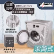 【MINONO 米諾諾】米諾諾抗UV防曬滾筒式全罩洗衣機套-2入組(防塵套)