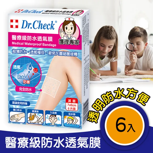 【Dr. Check 護理專家】醫療級防水透氣膜6入-6盒組(大片防水-7x6cm-共6盒/36片入)