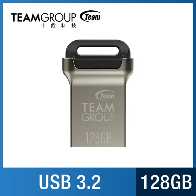 【TEAM 十銓】C162 128GB 迷你金彩碟 USB 3.2 鋅合金的材質 隨身碟(防水+終身保固)
