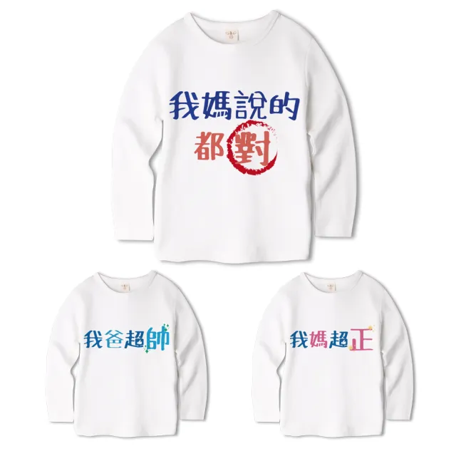 【Baby 童衣】獨家自印 趣味文字印花 圓領長袖T 66372(共３款)