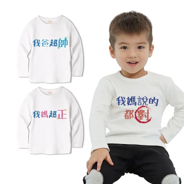 【Baby 童衣】獨家自印 趣味文字印花 圓領長袖T 66372(共３款)