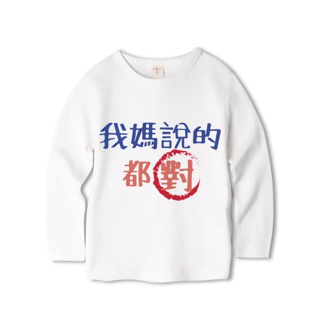 【Baby 童衣】獨家自印 趣味文字印花 圓領長袖T 66372(共３款)