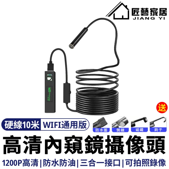 星優居家 工業內窺鏡 手機內視鏡 管道延伸鏡頭(防水/防油/可錄像可拍照/500萬像素)