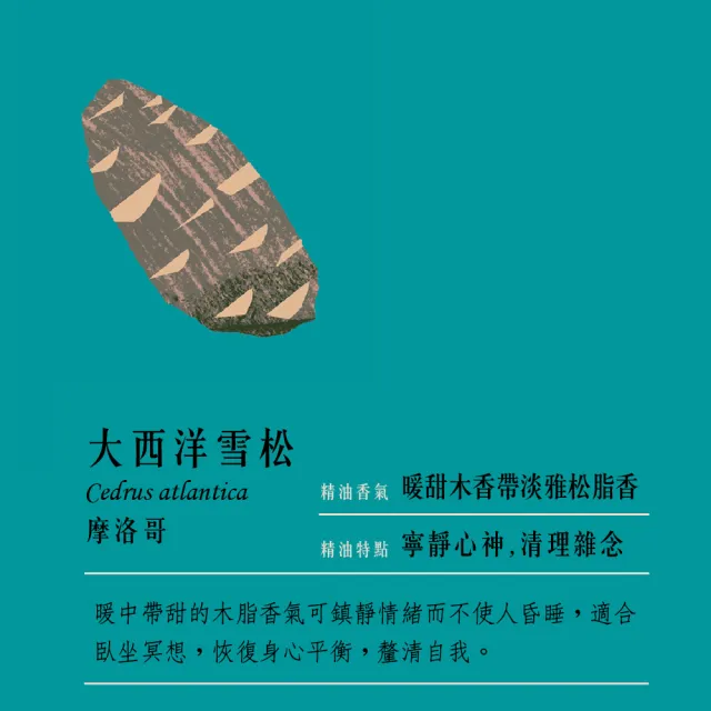 【愛爾蘭-自然之事】100%大西洋雪松單方純精油 12ml-暖甜木脂香(寧靜心神☆清理雜念☆避小人)